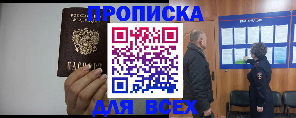 временная регистрация поиск в Великом Новгороде